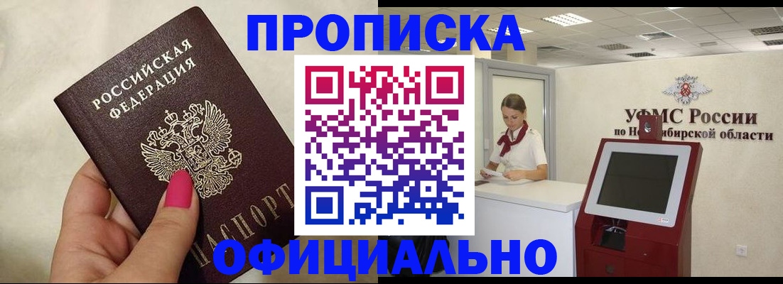 прописка для военкомата в Кораблино