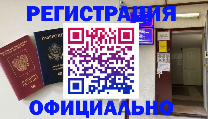 прописка ребенка в Кораблино