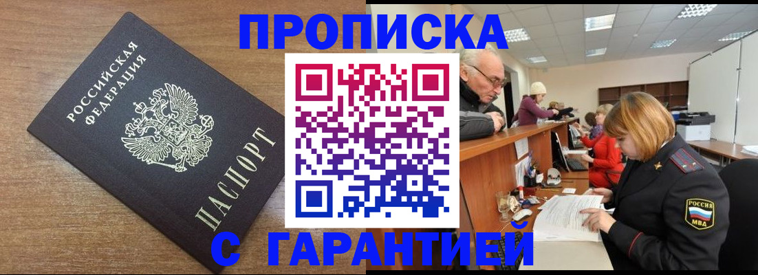 прописка от собственника в Кораблино